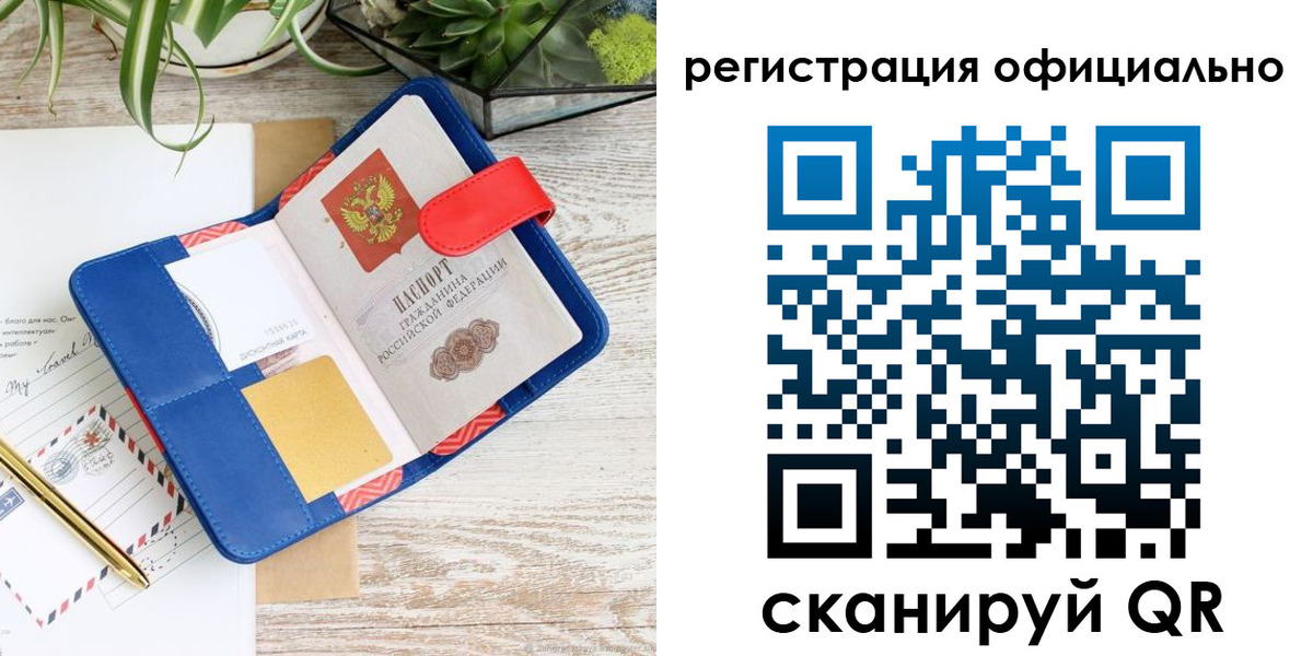 временная регистрация недорого в Нефтегорске