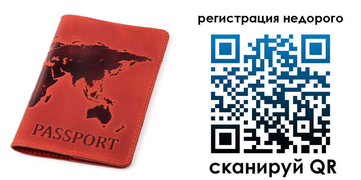 временная регистрация в Нефтегорске