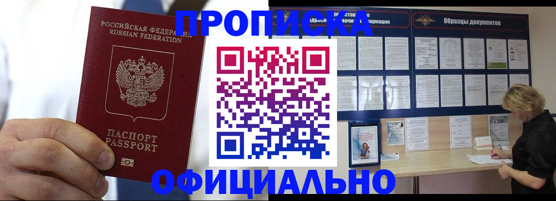 прописка иностранных граждан в Нефтегорске