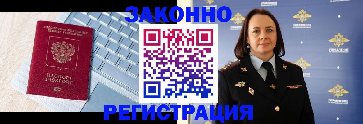 прописка иностранных граждан в Нефтегорске