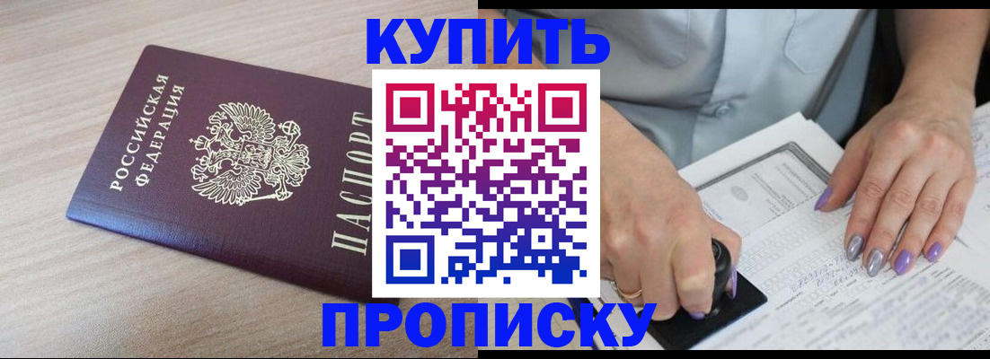 временная регистрация для всех в Нефтегорске