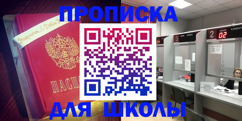 прописка иностранных граждан в Нефтегорске