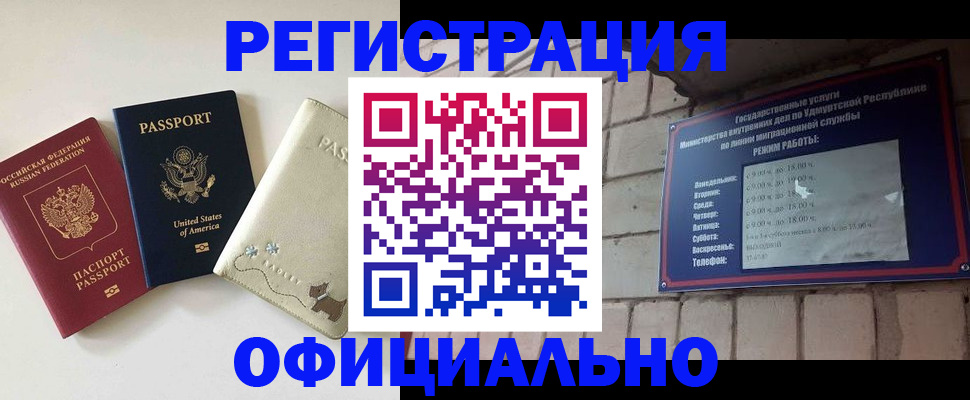 где прописаться в Нефтегорске