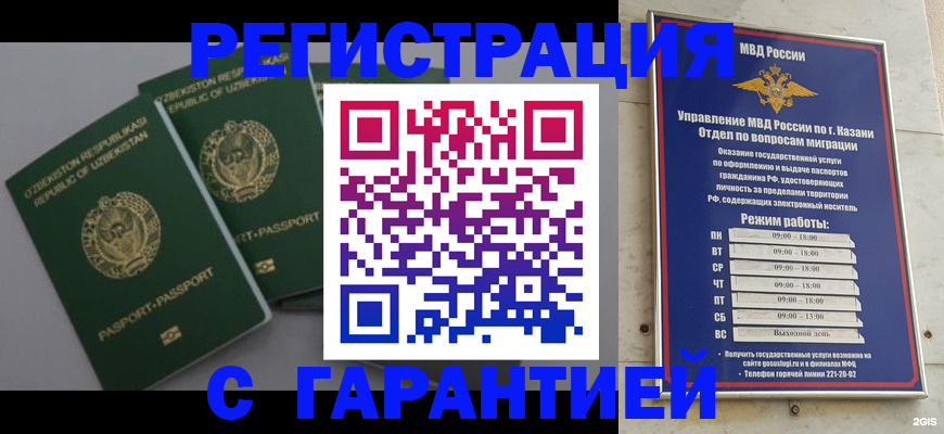 купить прописку в Нефтегорске