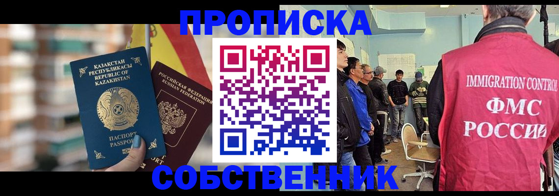 прописка для кредита в Нефтегорске