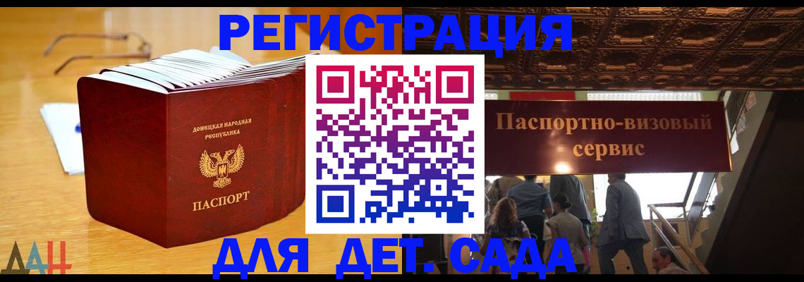 прописка ребенка в Нефтегорске